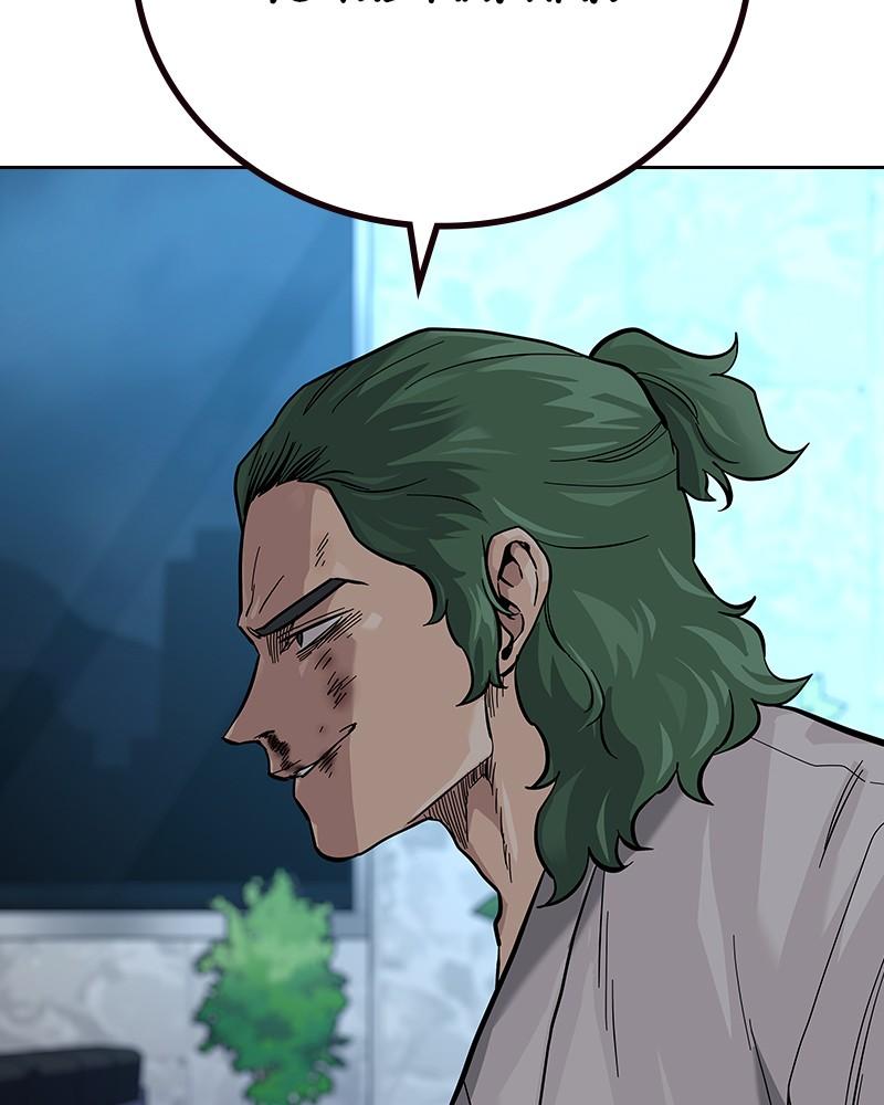 To Not Die Chap 201 - Next Chap 202