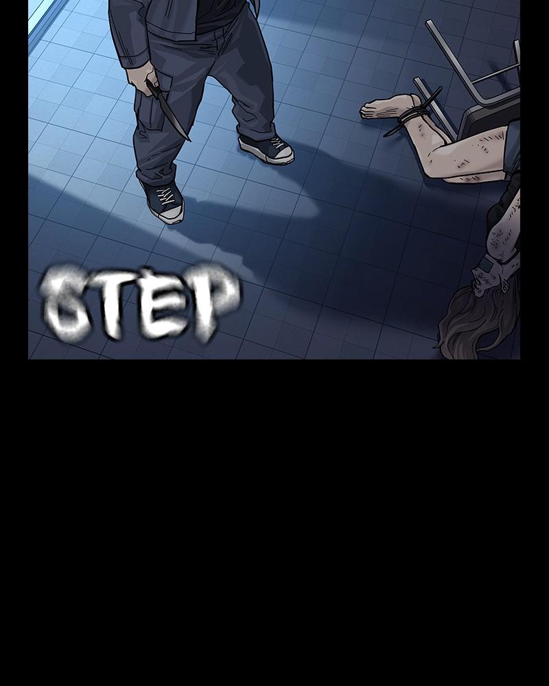 To Not Die Chap 203 - Next Chap 204