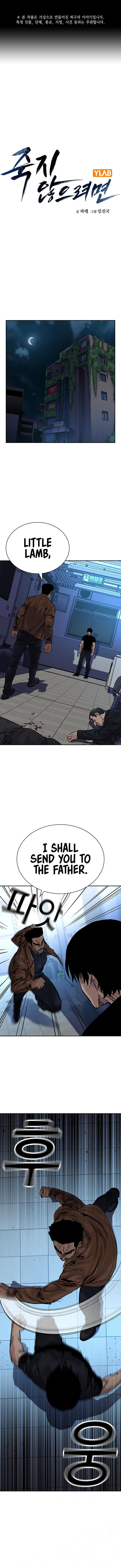 To Not Die Chap 161 - Next Chap 162