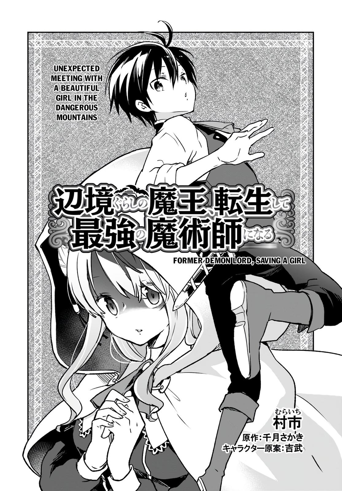 Henkyougurashi no Maou, Tensei shite Saikyou no Majutsushi ni Naru Chap 7 - Next Chap 8