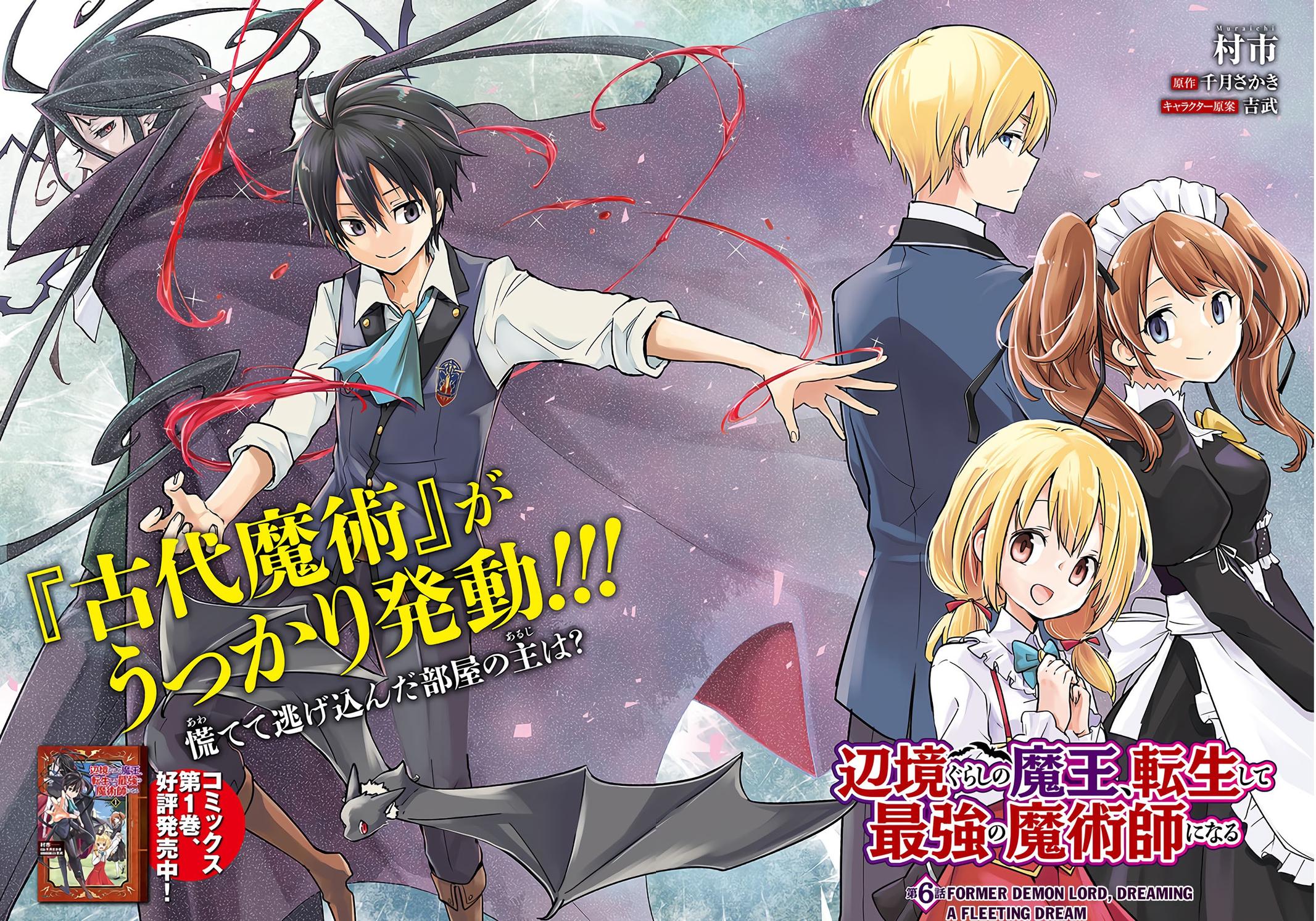 Henkyougurashi no Maou, Tensei shite Saikyou no Majutsushi ni Naru Chap 6 - Next Chap 7
