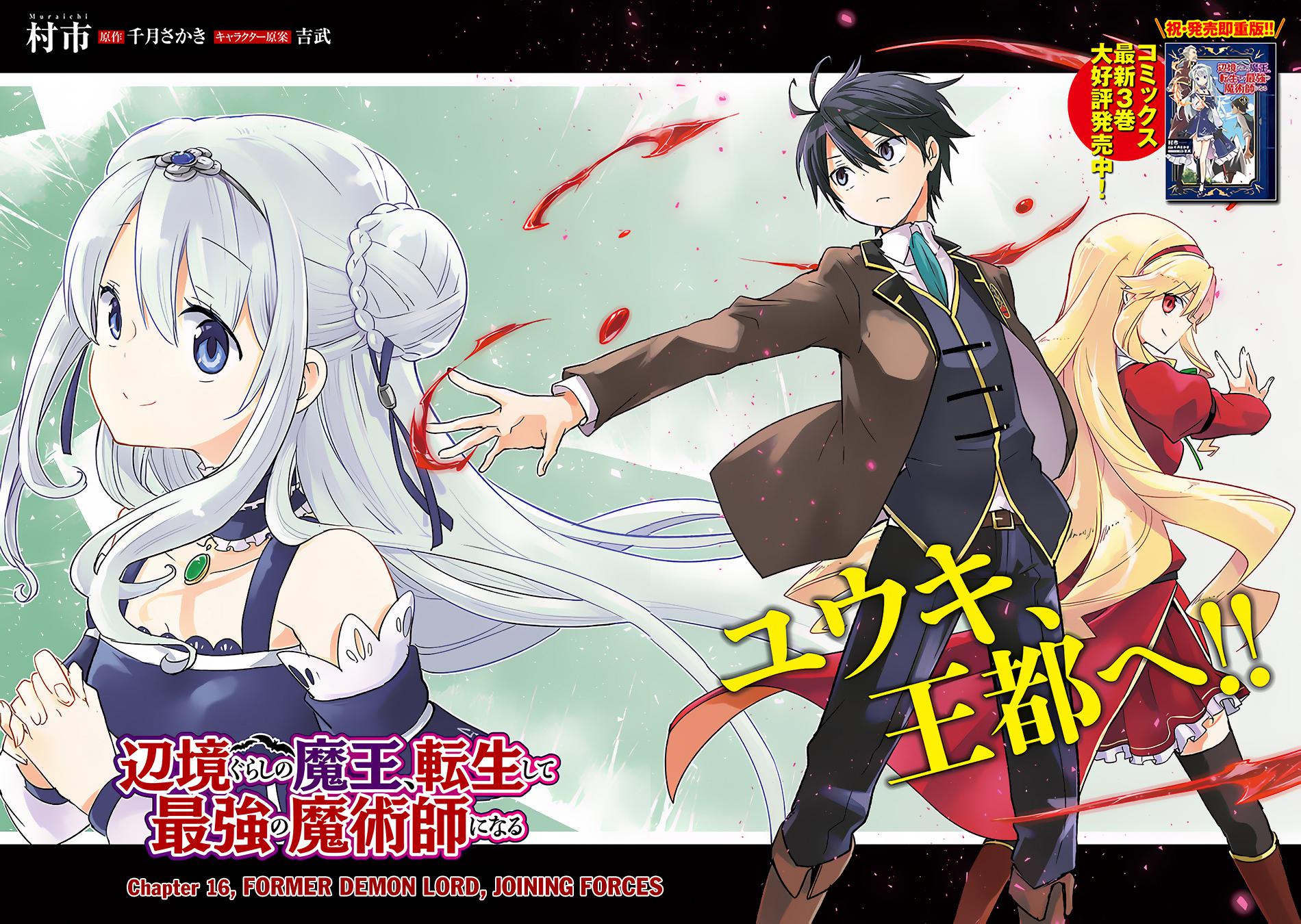 Henkyougurashi no Maou, Tensei shite Saikyou no Majutsushi ni Naru Chap 16 - Next Chap 17