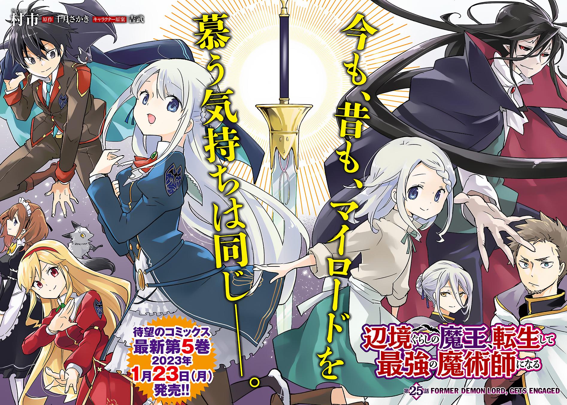 Henkyougurashi no Maou, Tensei shite Saikyou no Majutsushi ni Naru Chap 25 - Next Chap 26