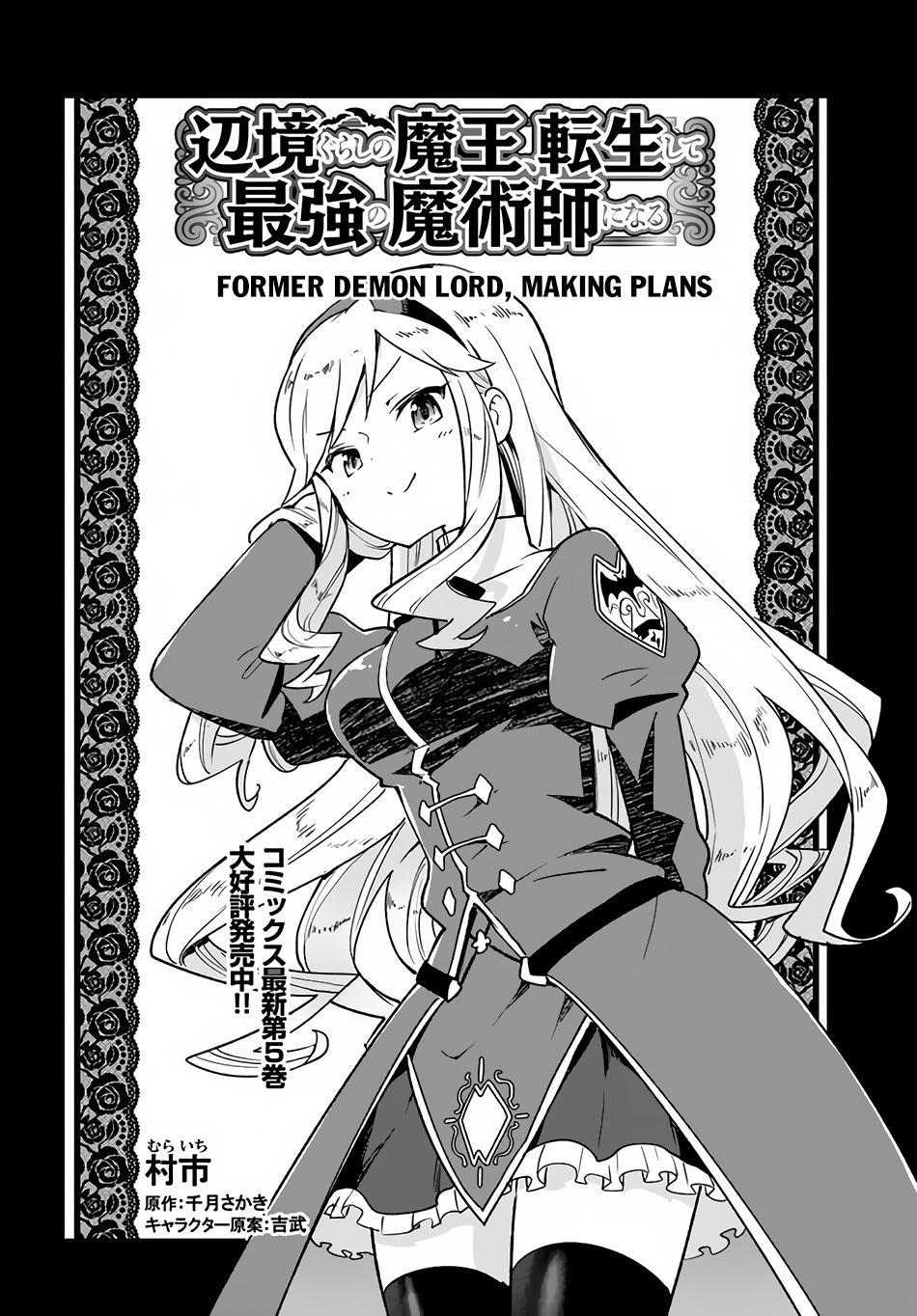 Henkyougurashi no Maou, Tensei shite Saikyou no Majutsushi ni Naru Chap 26 - Next Chap 27