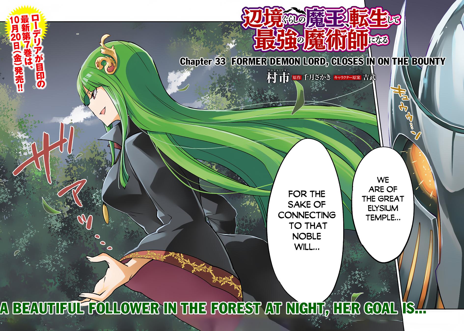 Henkyougurashi no Maou, Tensei shite Saikyou no Majutsushi ni Naru Chap 33 - Next Chap 34