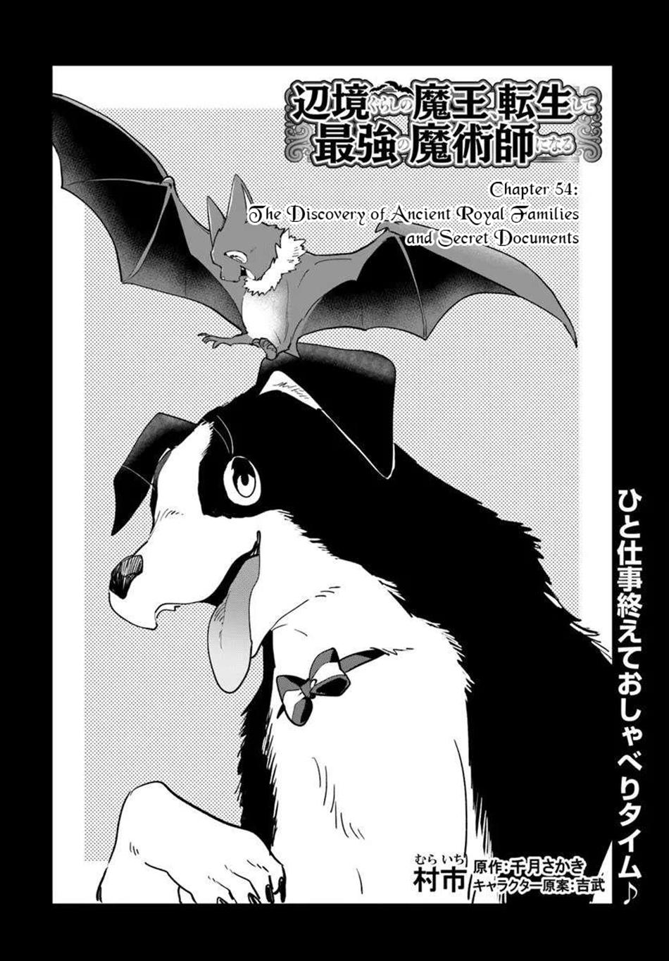 Henkyougurashi no Maou, Tensei shite Saikyou no Majutsushi ni Naru Chap 54 - Next Chap 55