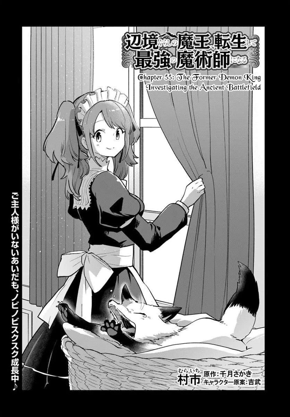 Henkyougurashi no Maou, Tensei shite Saikyou no Majutsushi ni Naru Chap 55 - Next Chap 56