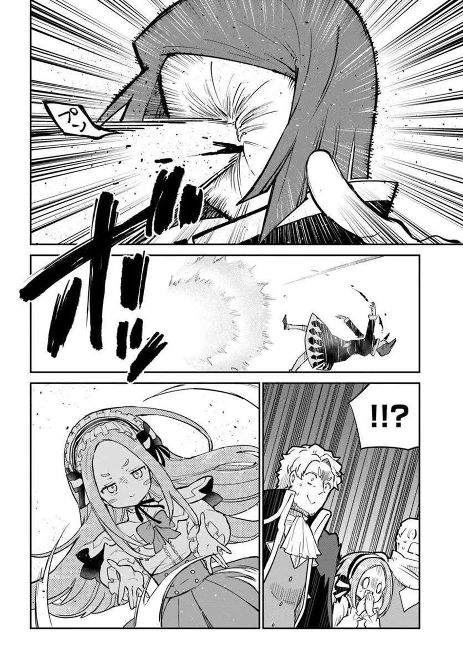 Henkyougurashi no Maou, Tensei shite Saikyou no Majutsushi ni Naru Chap 56 - Next Chap 57