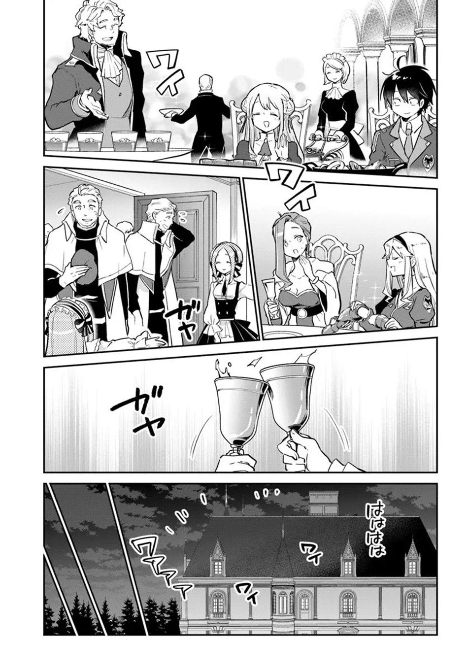 Henkyougurashi no Maou, Tensei shite Saikyou no Majutsushi ni Naru Chap 58 - Next Chap 59