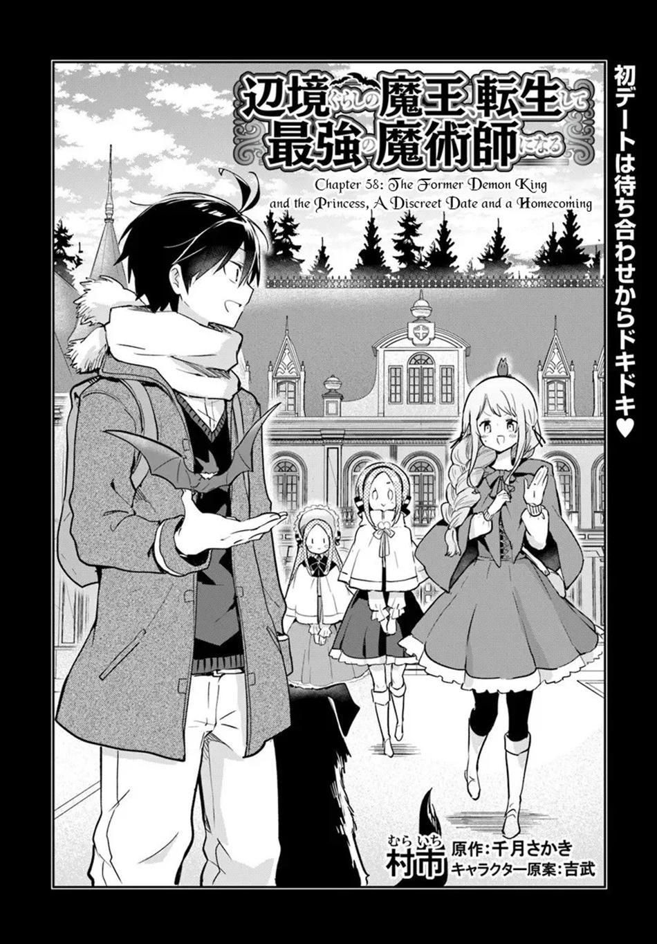 Henkyougurashi no Maou, Tensei shite Saikyou no Majutsushi ni Naru Chap 58 - Next Chap 59