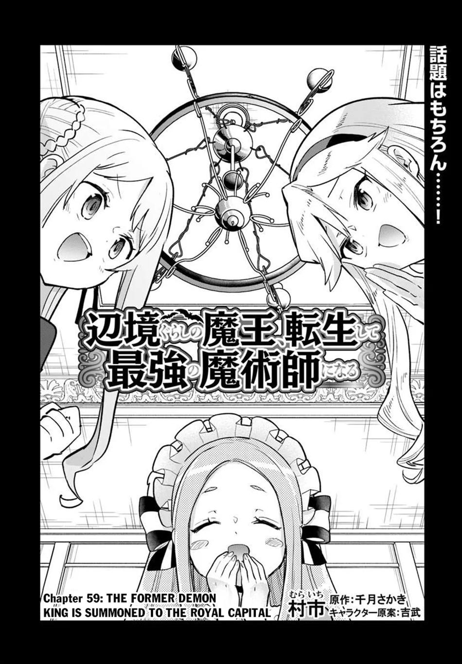 Henkyougurashi no Maou, Tensei shite Saikyou no Majutsushi ni Naru Chap 59 - Next Chap 60