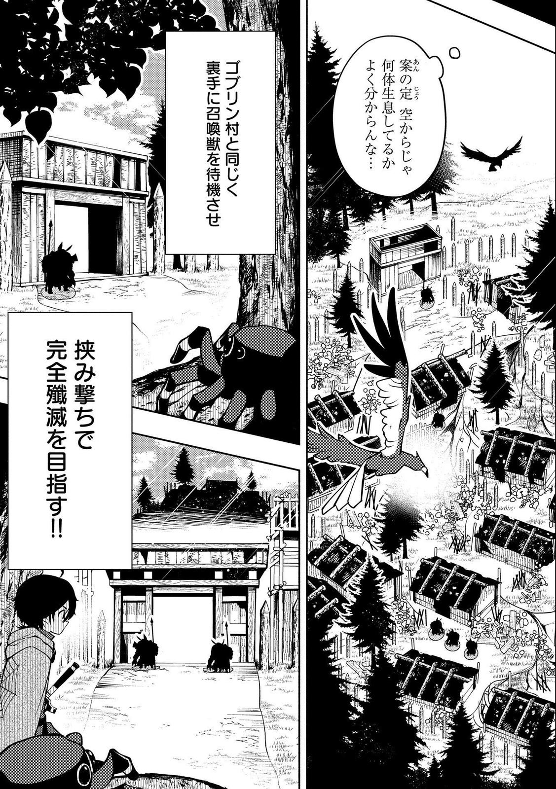 Hell Mode: Yarikomi Suki no Gamer wa Hai-settei no Isekai de Musou suru - Hajimari no Shoukanshi Chap 12 - Next Chap 13