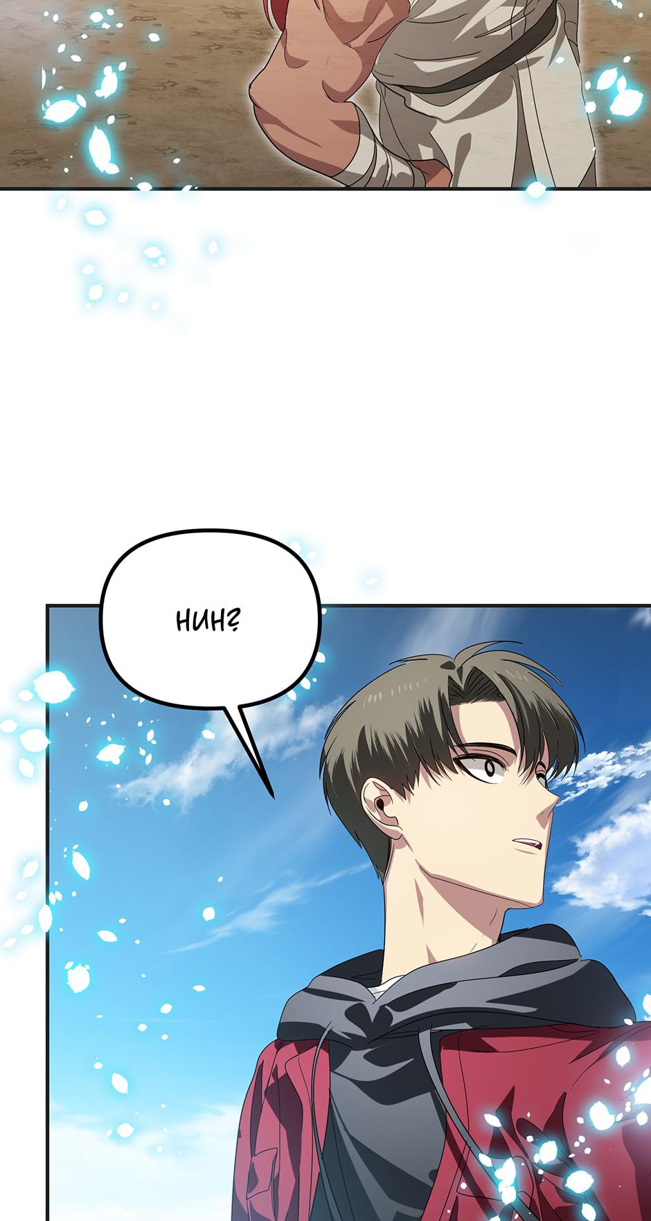 SSS-Class Revival Hunter Chap 37 - Next Chap 38