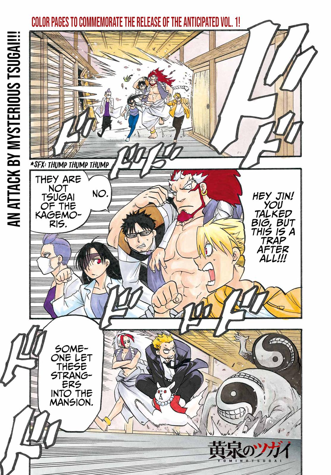 Yomi no Tsugai Chap 7 - Next Chap 8
