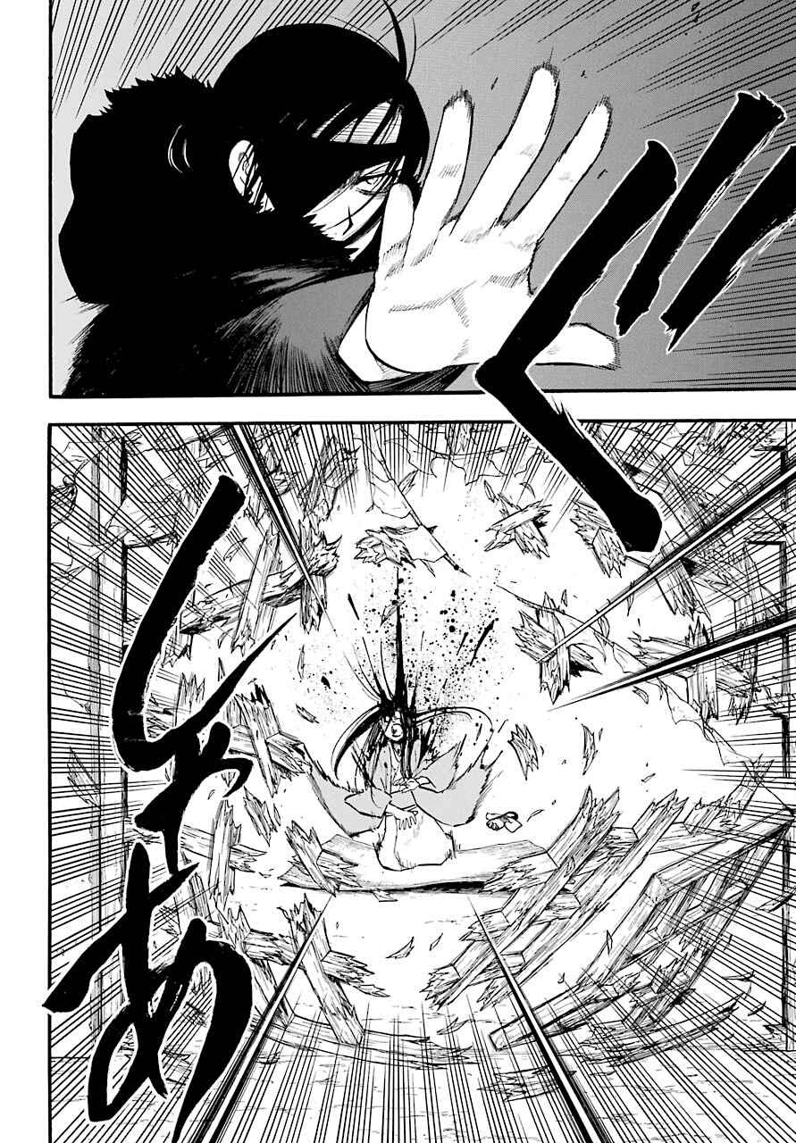 Yomi no Tsugai Chap 1 - Next Chap 2