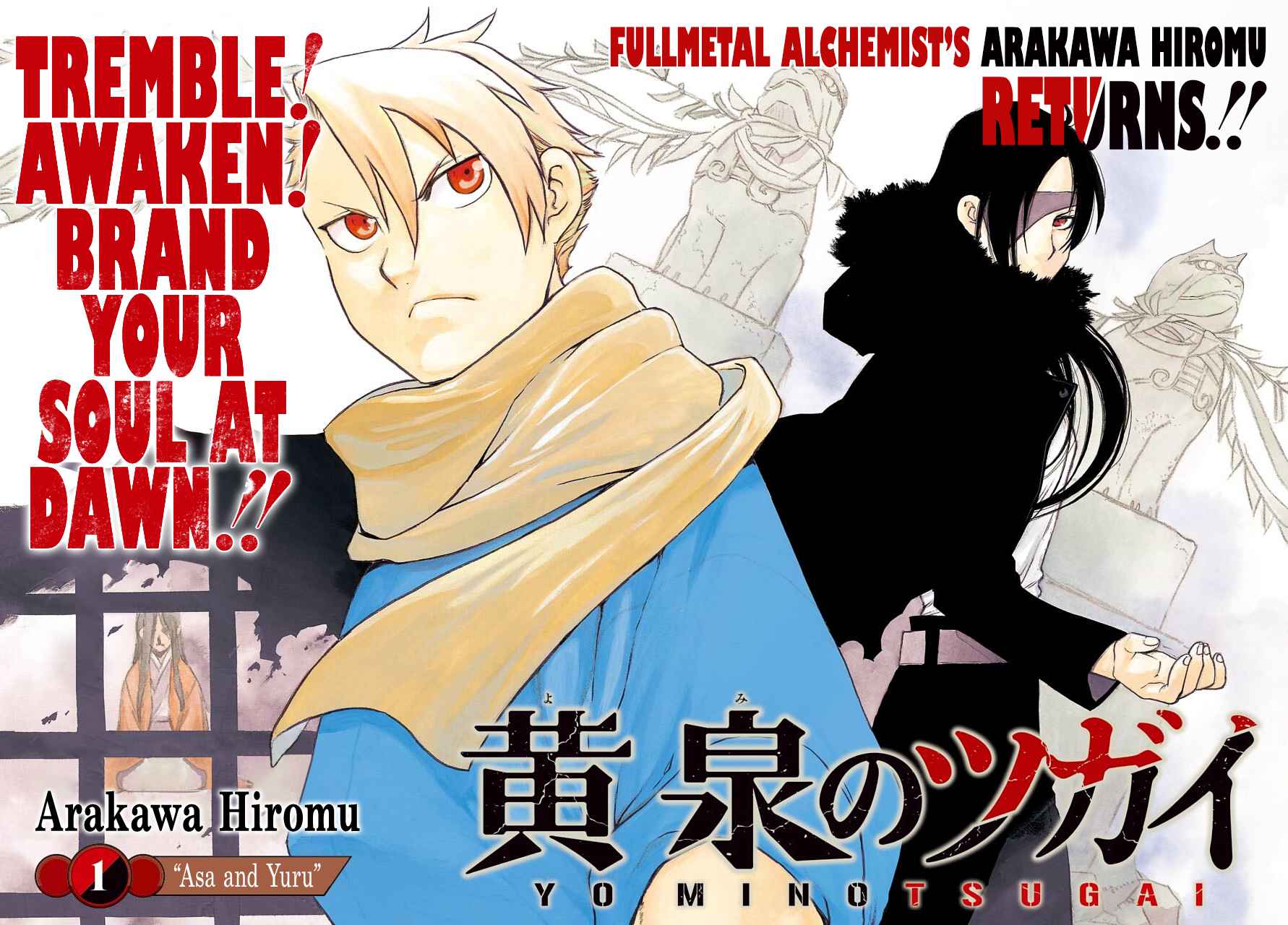 Yomi no Tsugai Chap 1 - Next Chap 2