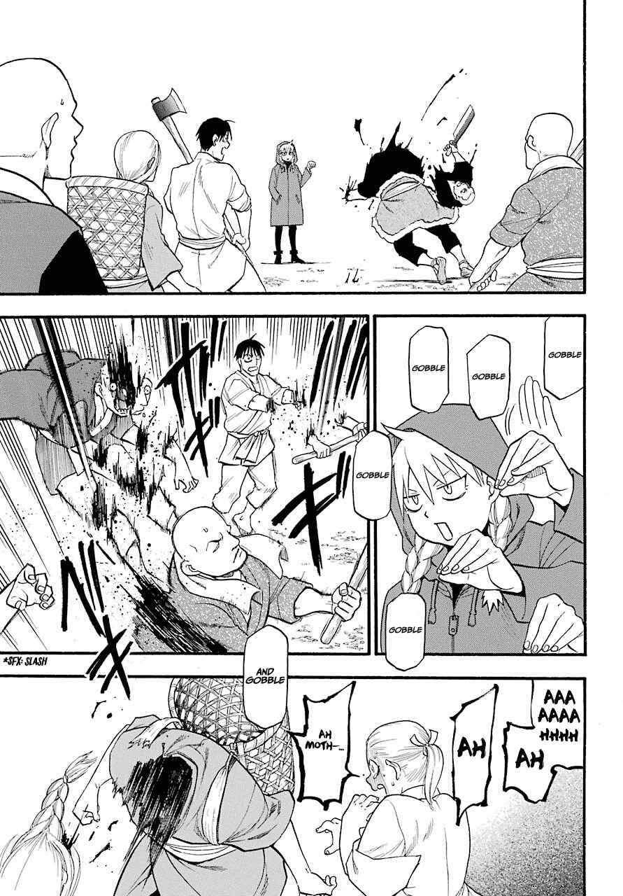 Yomi no Tsugai Chap 1 - Next Chap 2