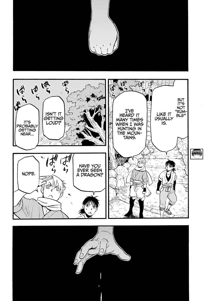 Yomi no Tsugai Chap 1 - Next Chap 2