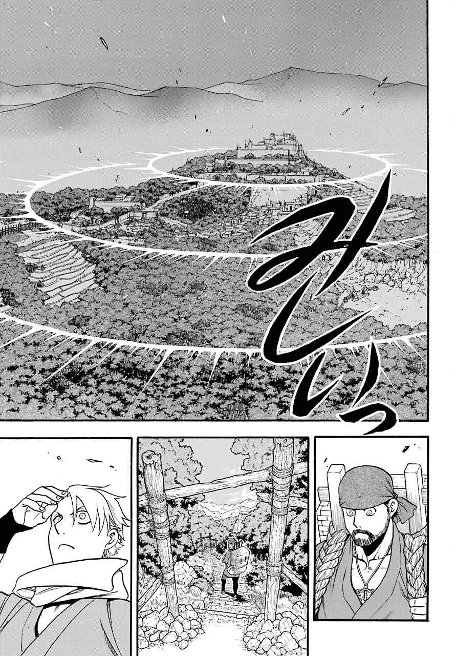 Yomi no Tsugai Chap 1 - Next Chap 2