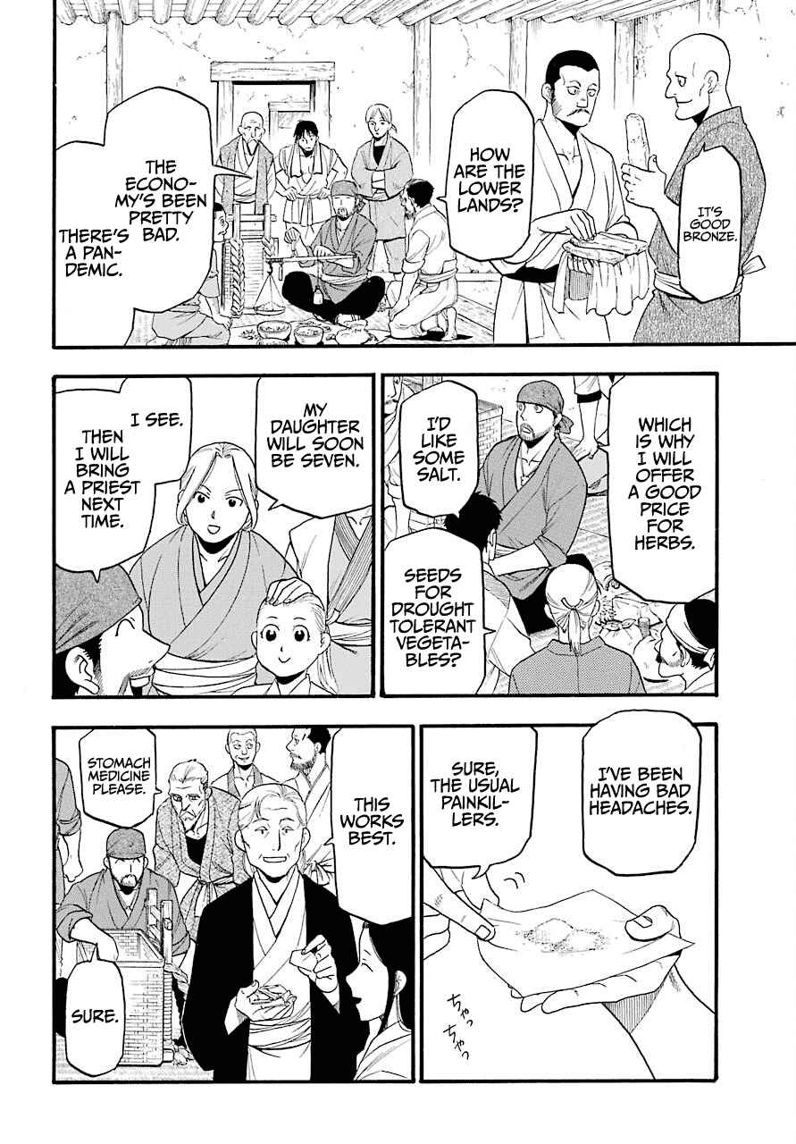 Yomi no Tsugai Chap 1 - Next Chap 2