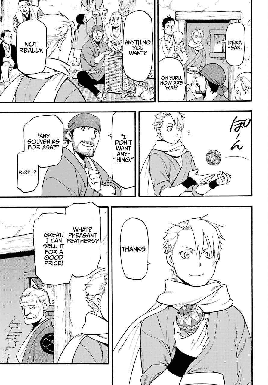 Yomi no Tsugai Chap 1 - Next Chap 2
