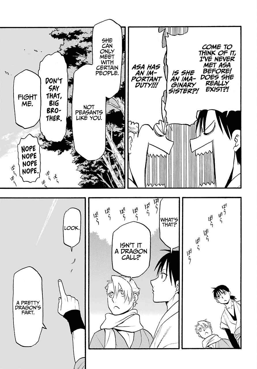 Yomi no Tsugai Chap 1 - Next Chap 2