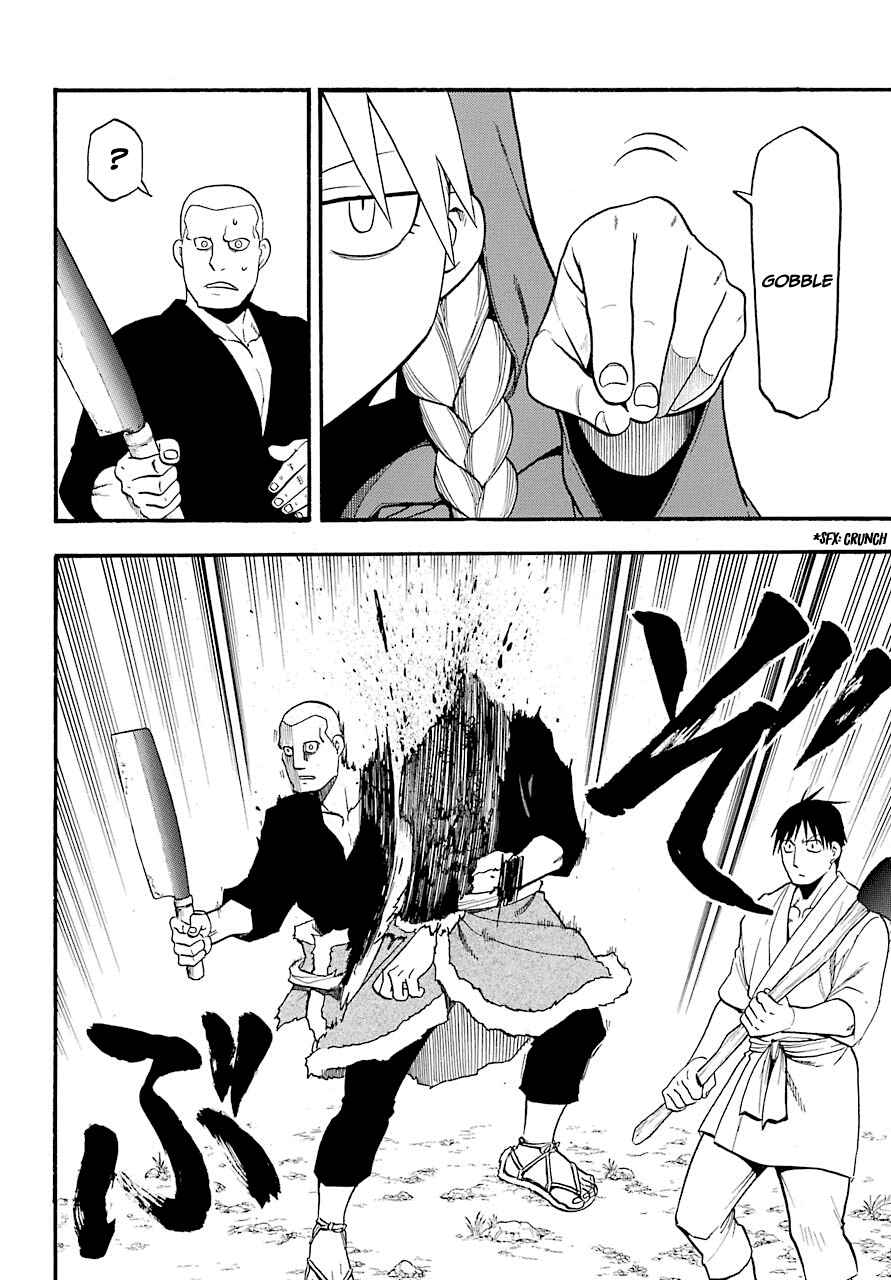 Yomi no Tsugai Chap 1 - Next Chap 2