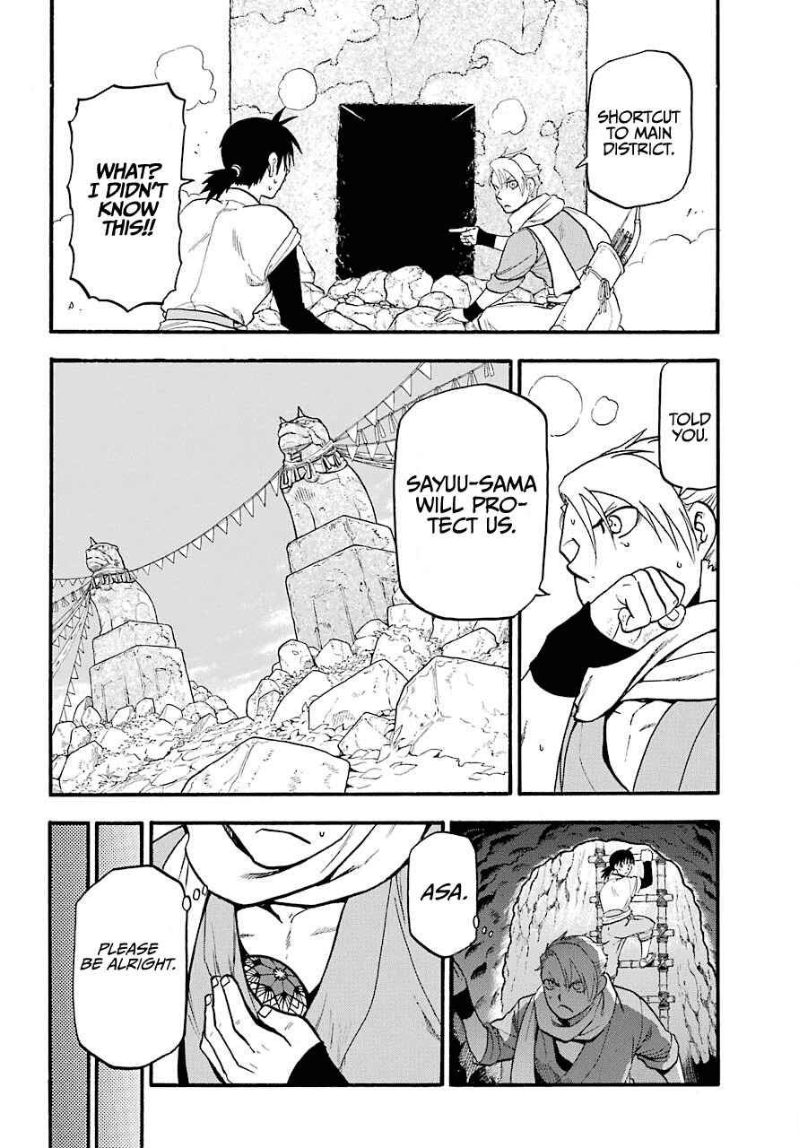 Yomi no Tsugai Chap 1 - Next Chap 2