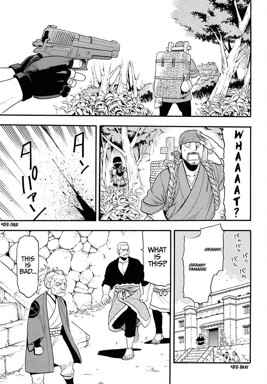 Yomi no Tsugai Chap 1 - Next Chap 2
