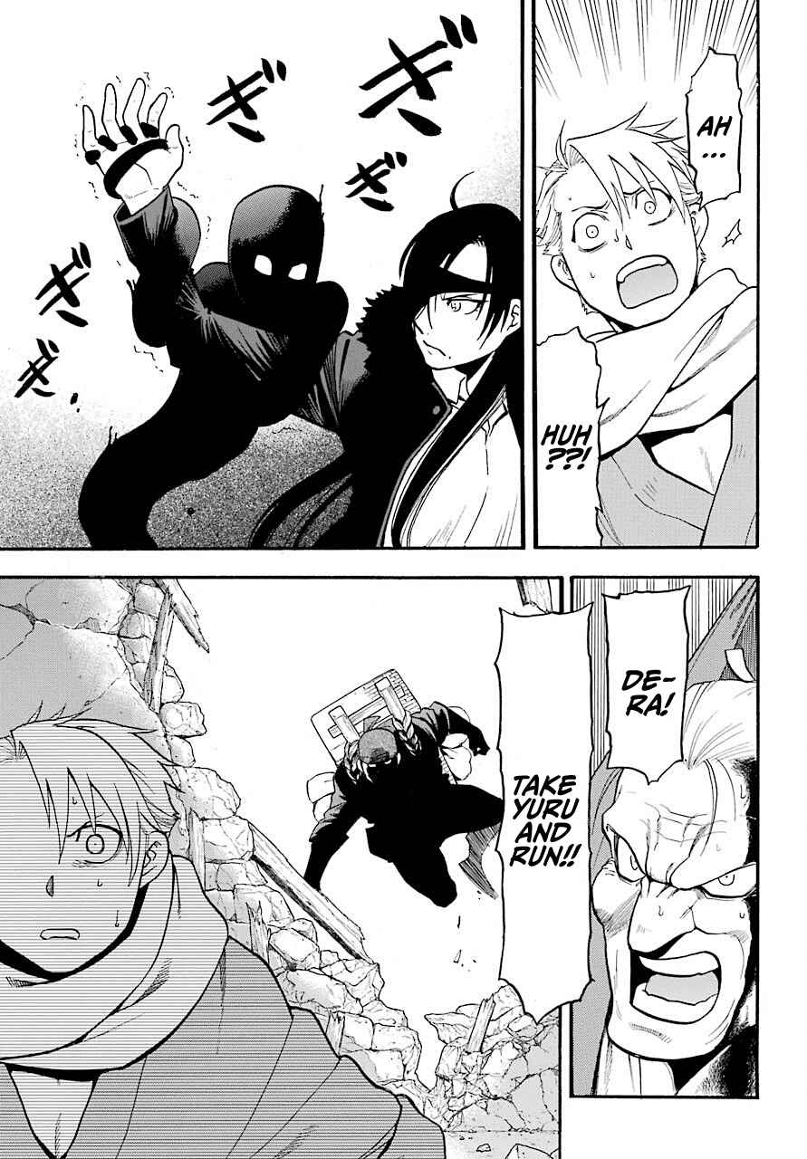 Yomi no Tsugai Chap 1 - Next Chap 2