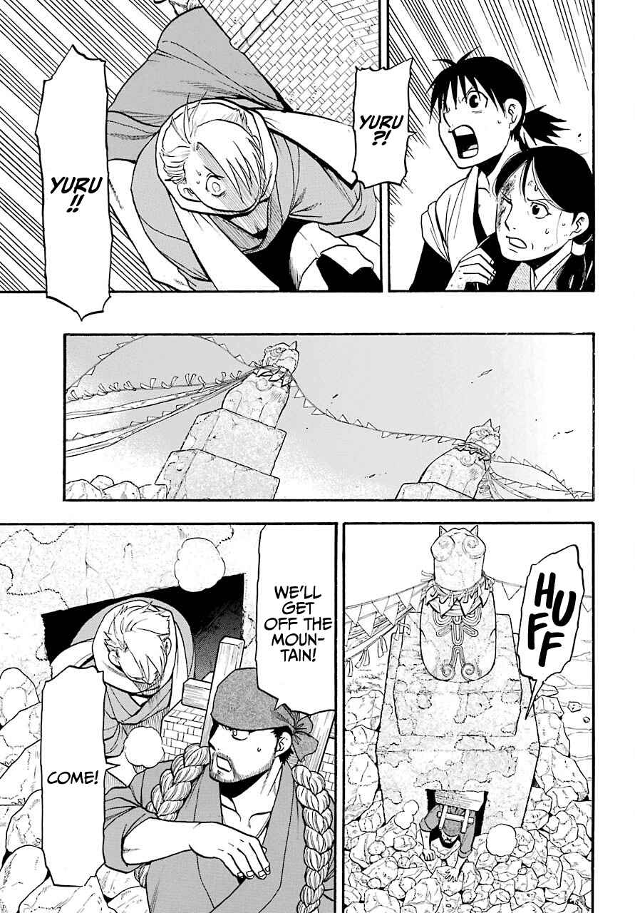 Yomi no Tsugai Chap 1 - Next Chap 2