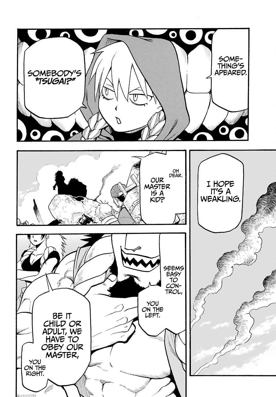 Yomi no Tsugai Chap 1 - Next Chap 2