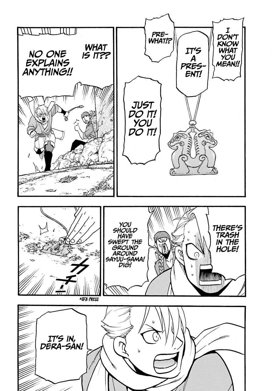 Yomi no Tsugai Chap 1 - Next Chap 2