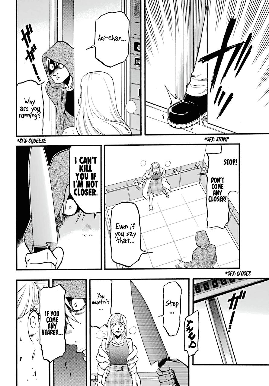 Yomi no Tsugai Chap 3 - Next Chap 4