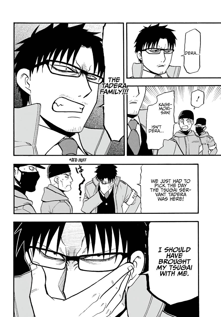 Yomi no Tsugai Chap 3 - Next Chap 4