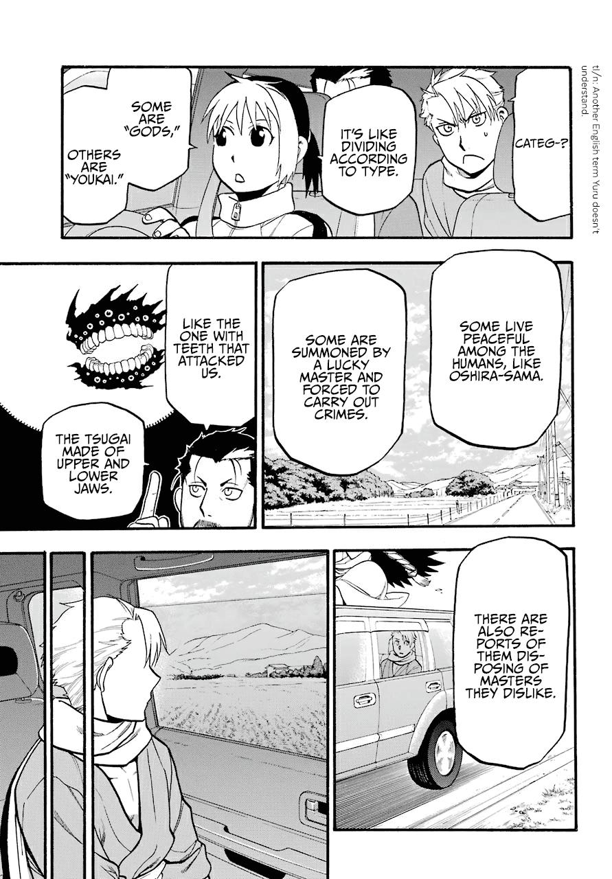 Yomi no Tsugai Chap 3 - Next Chap 4