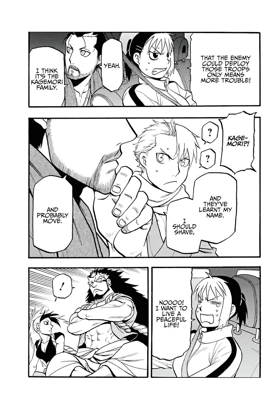 Yomi no Tsugai Chap 3 - Next Chap 4