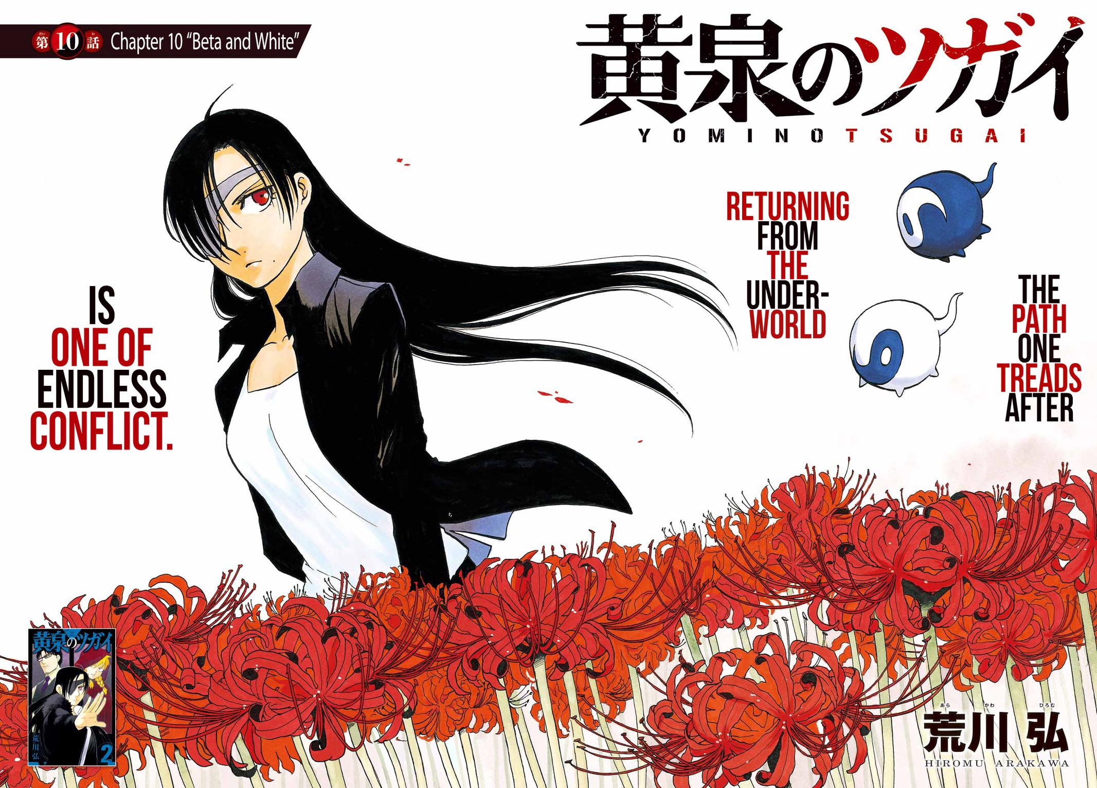 Yomi no Tsugai Chap 10 - Next Chap 11