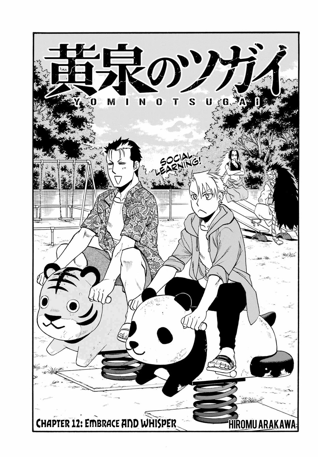 Yomi no Tsugai Chap 12 - Next Chap 13