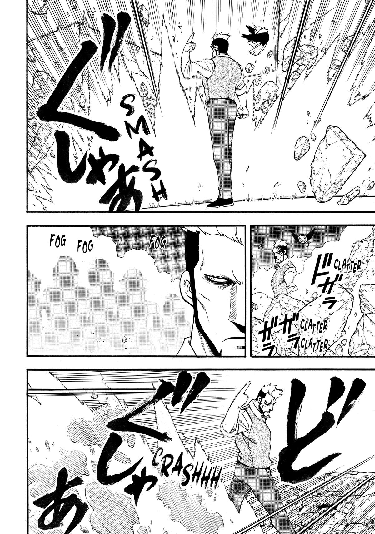 Yomi no Tsugai Chap 45 - Next Chap 46