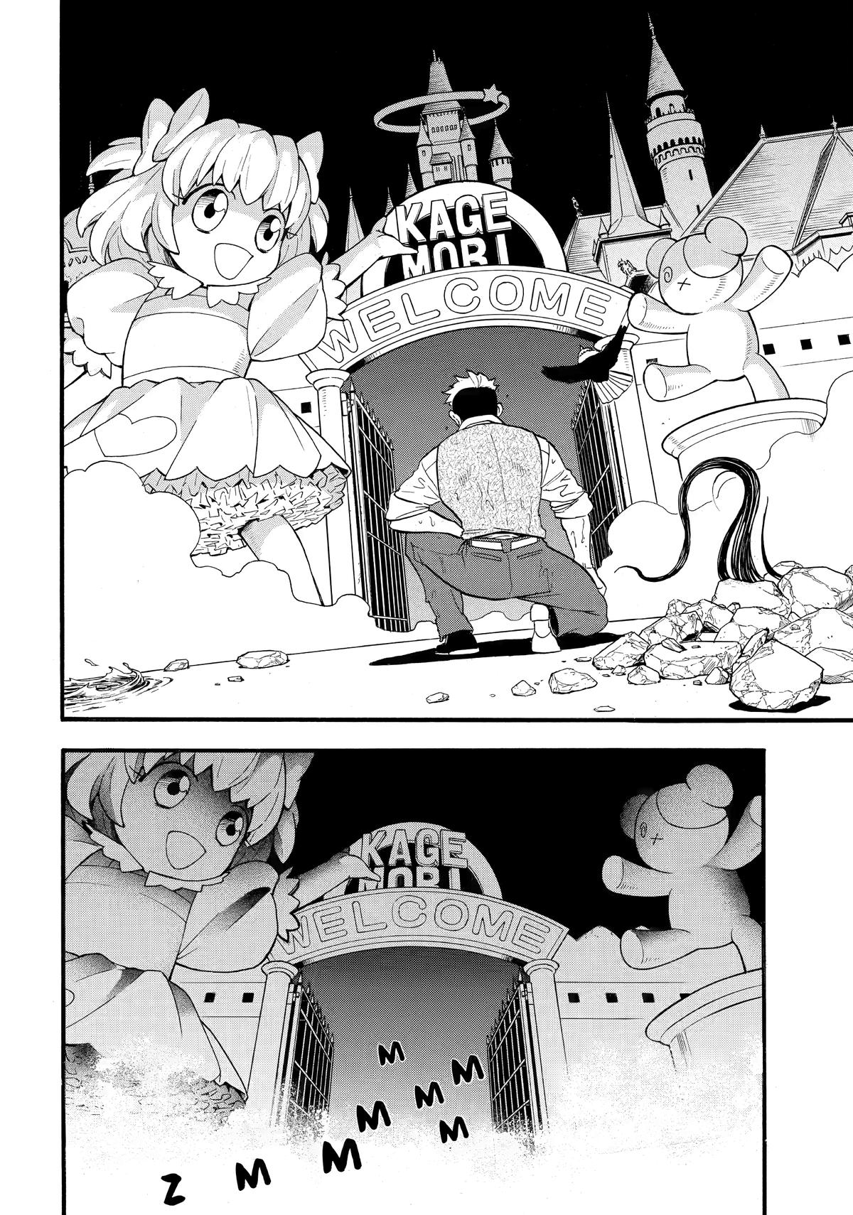 Yomi no Tsugai Chap 45 - Next Chap 46