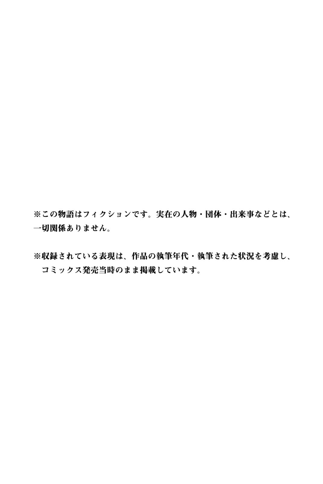 Fate/Grand Order: Turas Réalta Chap 4 - Next Chap 5