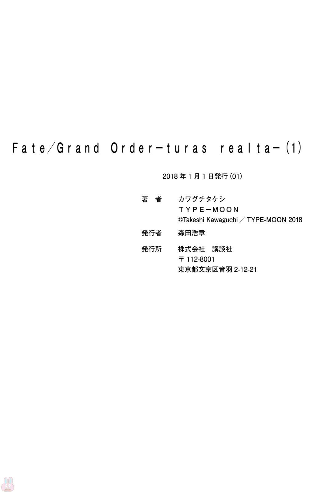 Fate/Grand Order: Turas Réalta Chap 4 - Next Chap 5