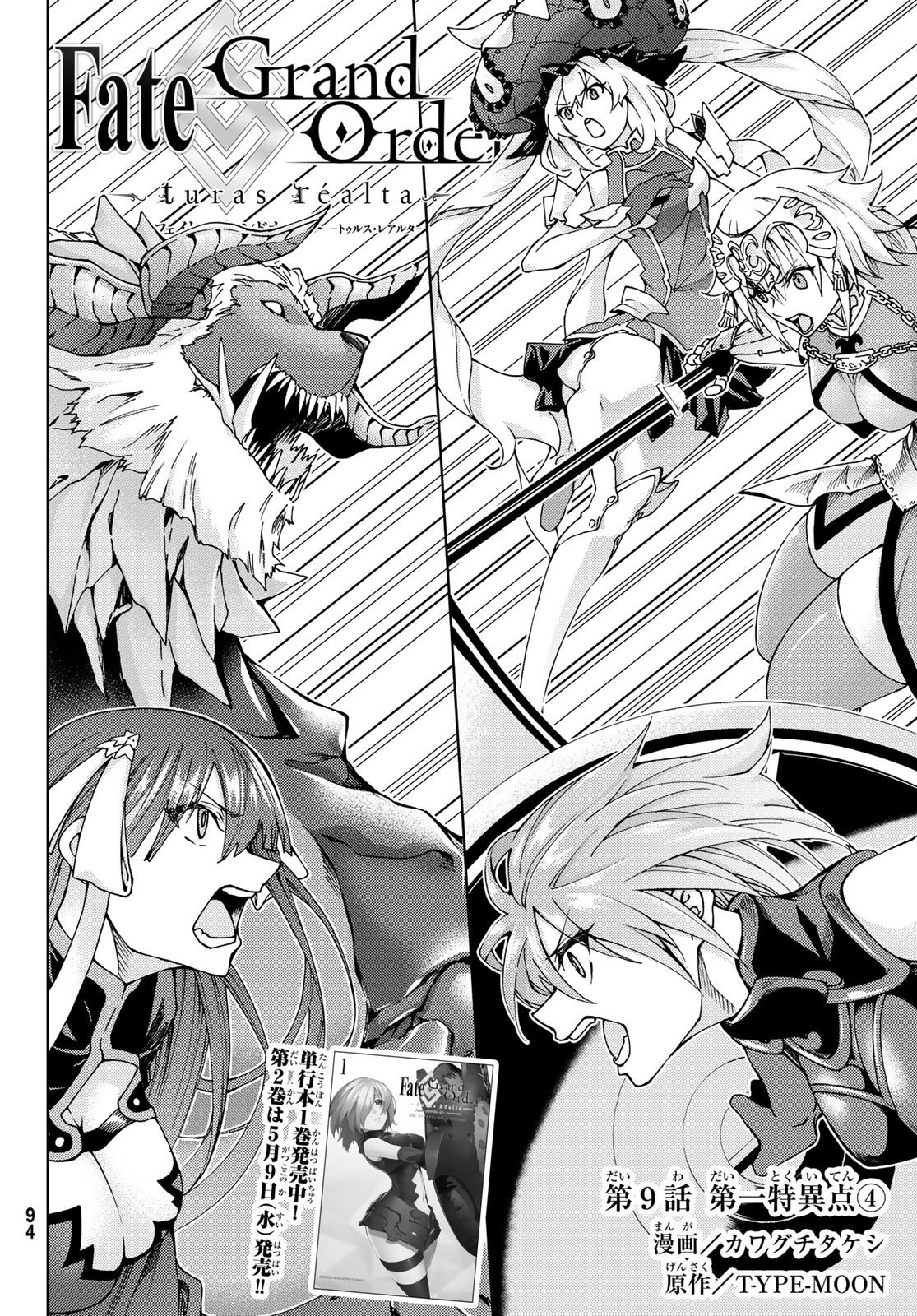 Fate/Grand Order: Turas Réalta Chap 9 - Next Chap 10