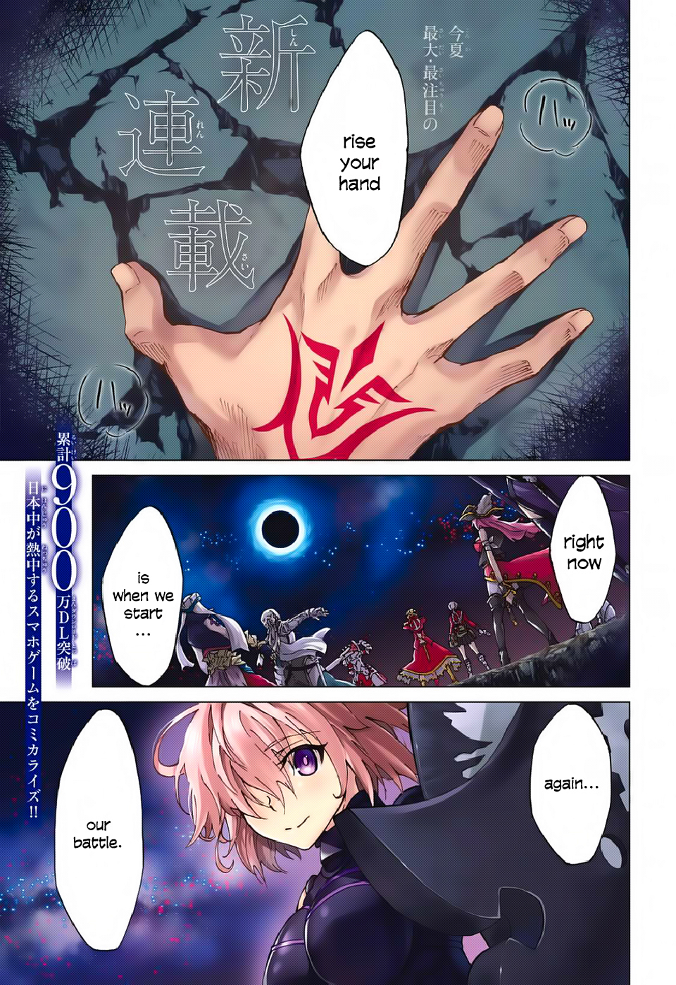 Fate/Grand Order: Turas Réalta Chap 1 - Next Chap 2