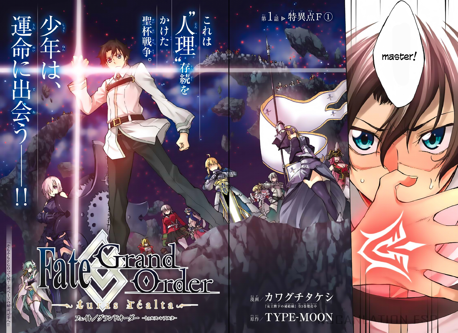 Fate/Grand Order: Turas Réalta Chap 1 - Next Chap 2