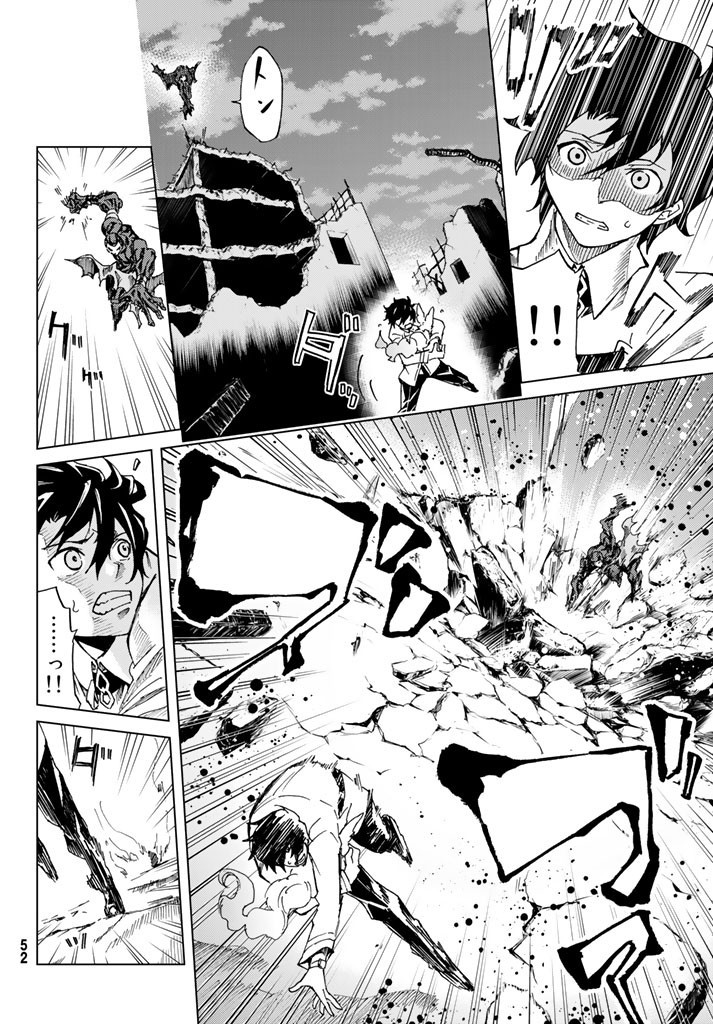 Fate/Grand Order: Turas Réalta Chap 2 - Next Chap 3