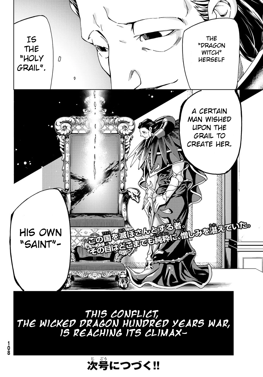 Fate/Grand Order: Turas Réalta Chap 16 - Next Chap 17