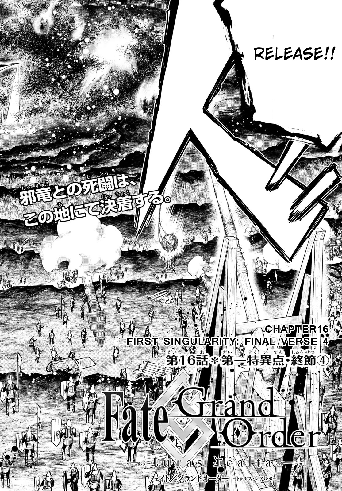 Fate/Grand Order: Turas Réalta Chap 16.1 - Next Chap 17.1