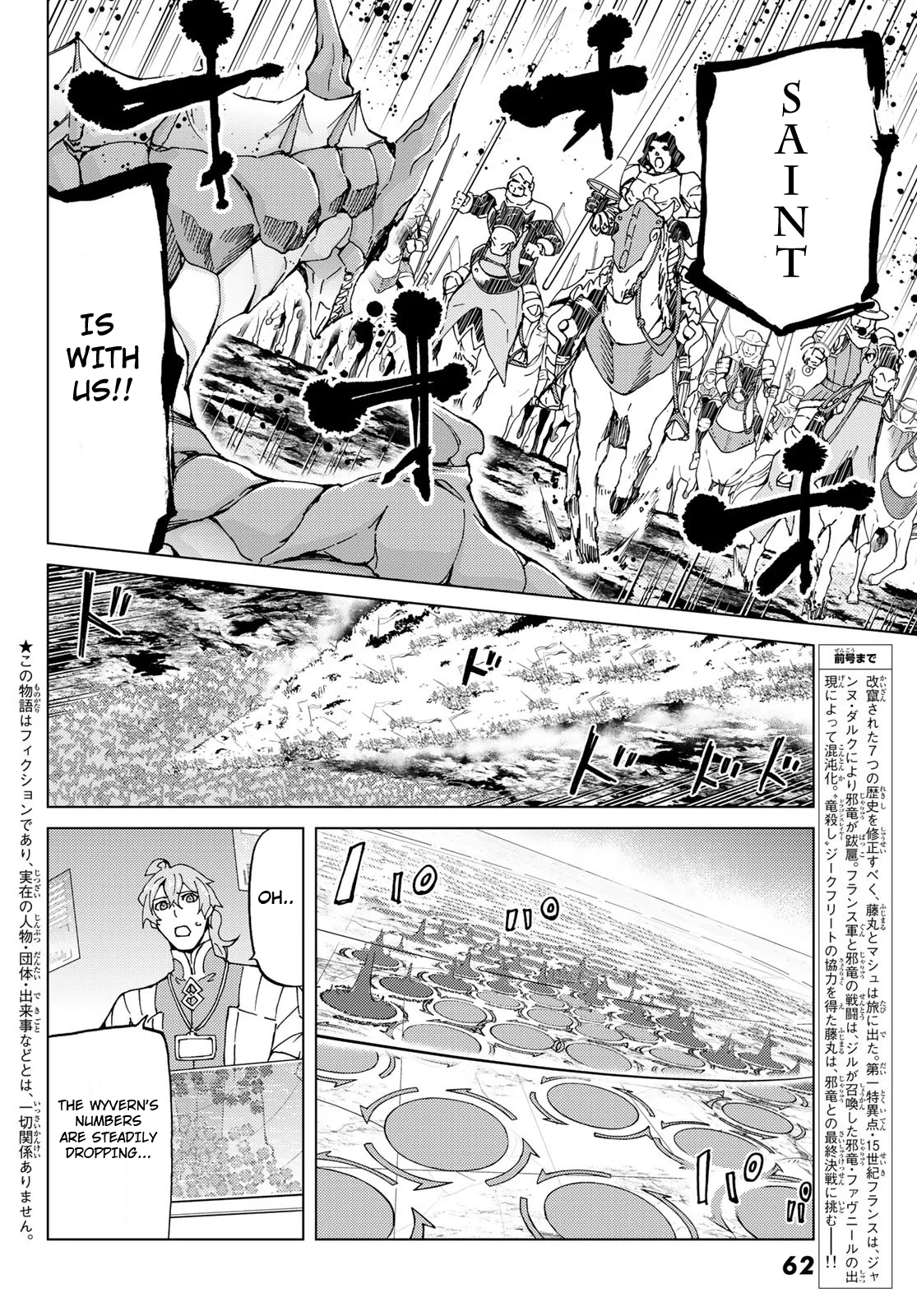 Fate/Grand Order: Turas Réalta Chap 16.1 - Next Chap 17.1
